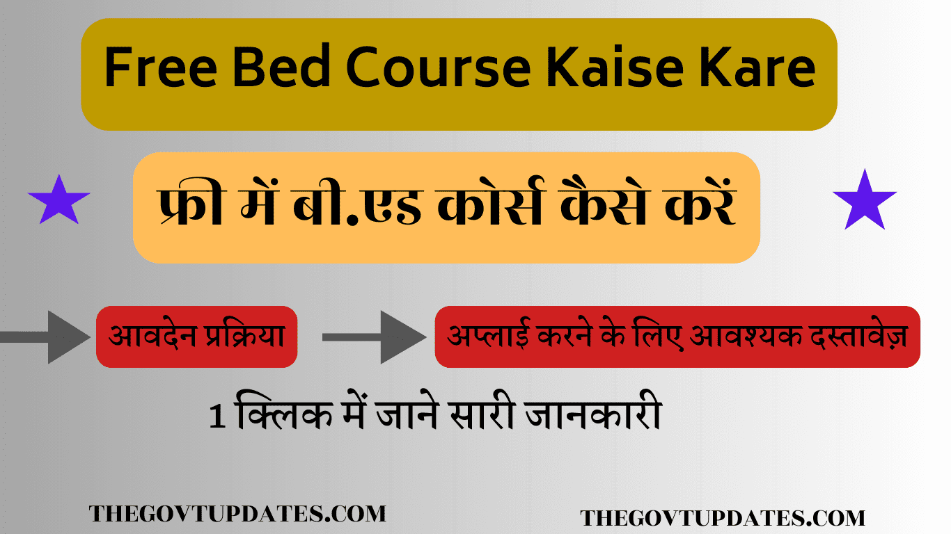 FREE BED COURSE PNG 1