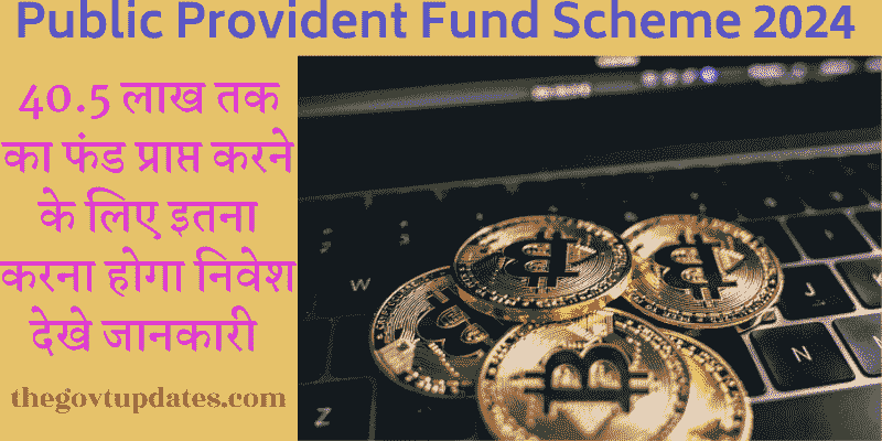 Public Provident Fund Scheme 2024 min