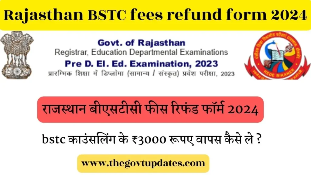 Rajasthan BSTC refund form 2024