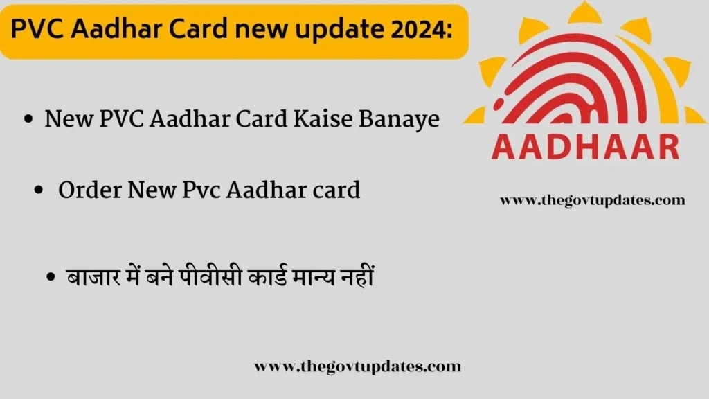 PVC Aadhar Card new update 2024