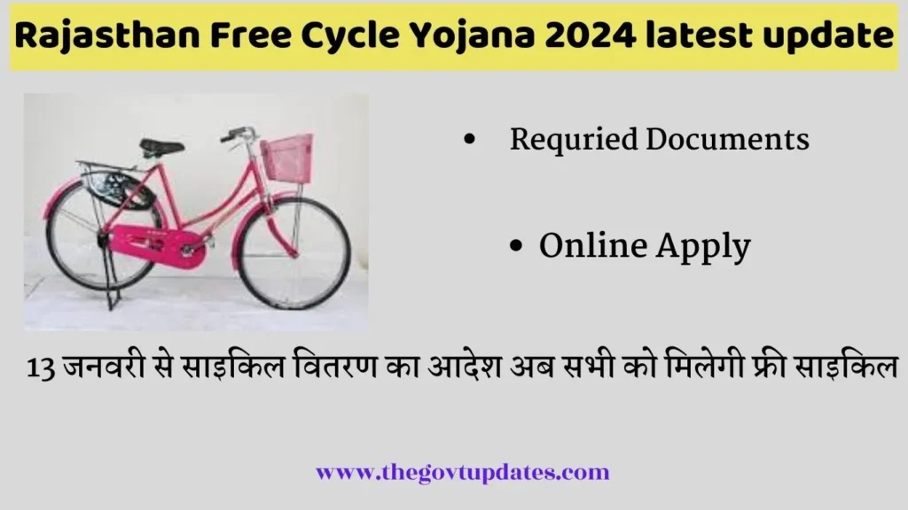 Rajasthan Free Cycle Yojana 2024 latest update