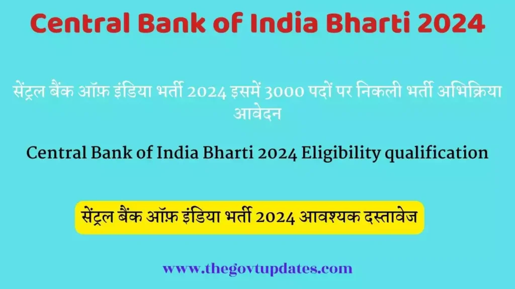 Central Bank of India Bharti 2024 1