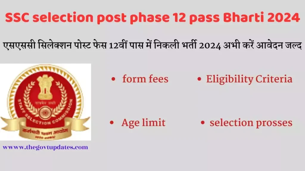 SSC selection post phase 12 pass Bharti 2024